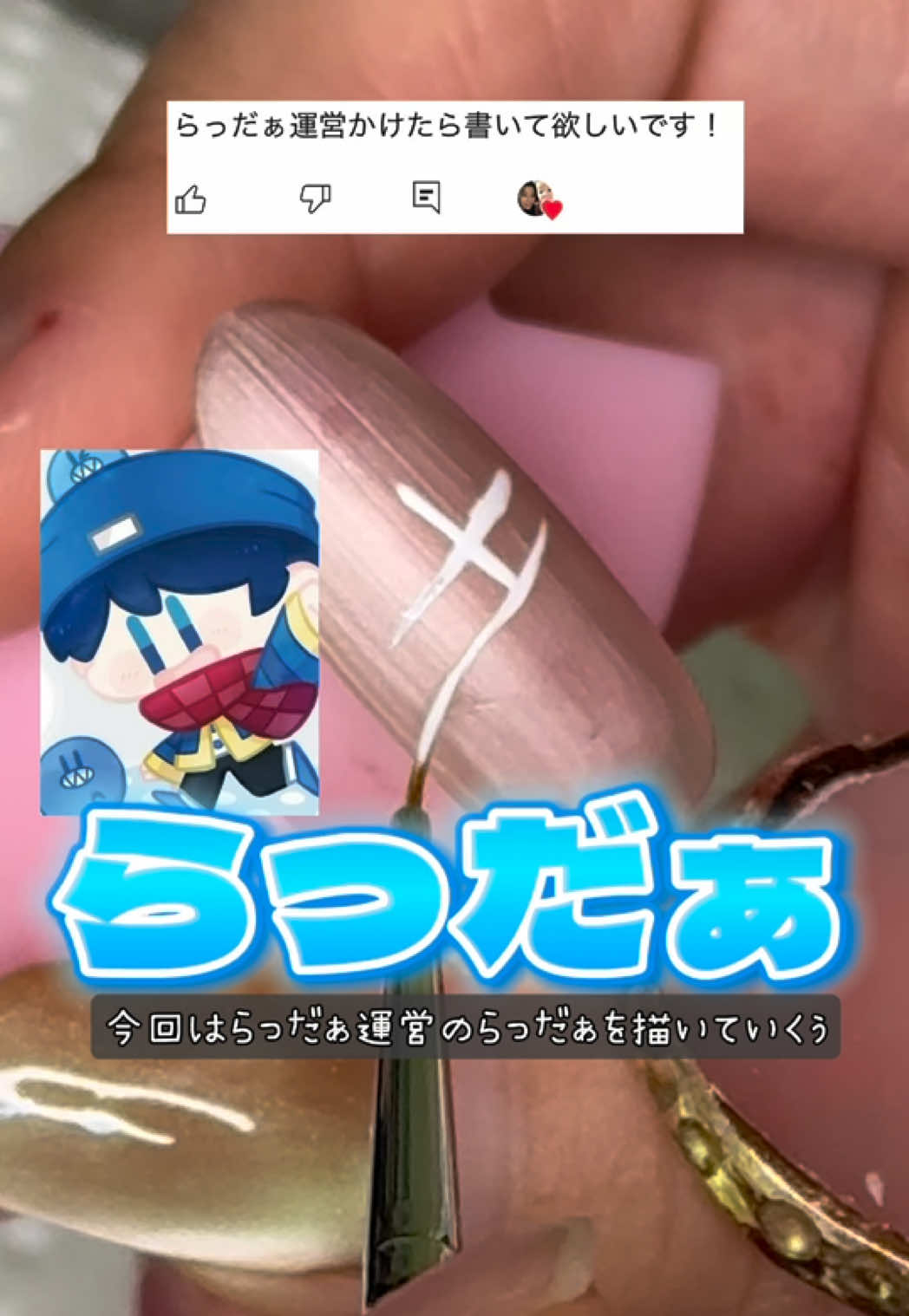 @痛ネイル始めて1日目から描いてます