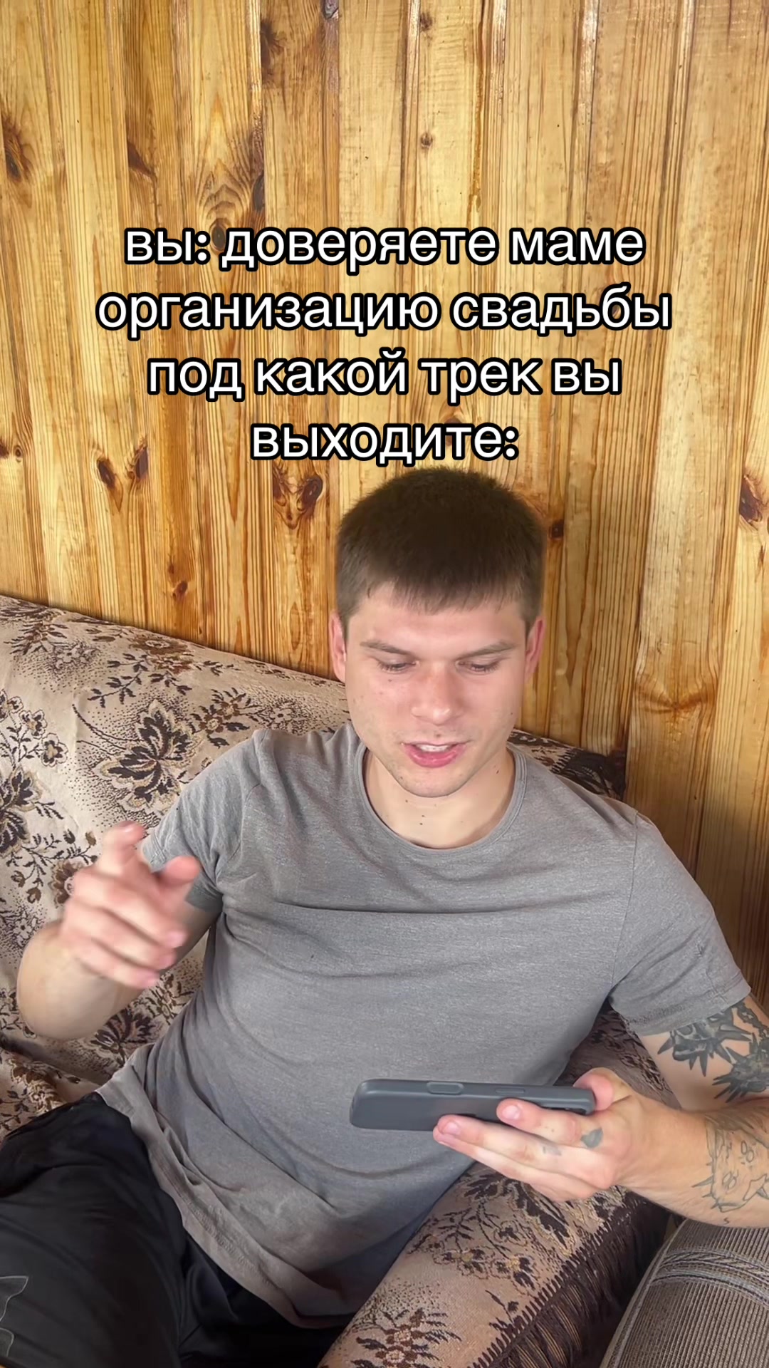@Санчис