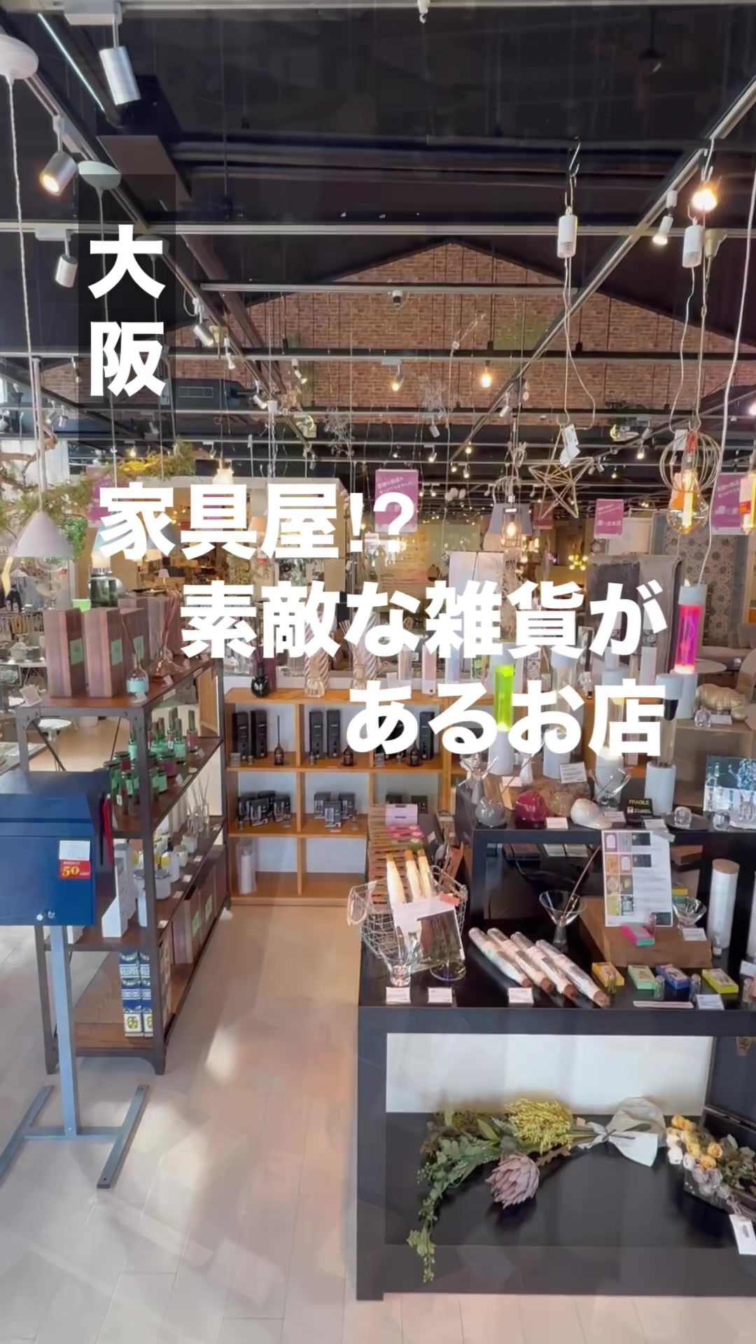 @雑貨マップ〜全国の雑貨店紹介〜