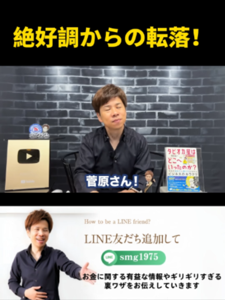 @脱・税理士スガワラくん