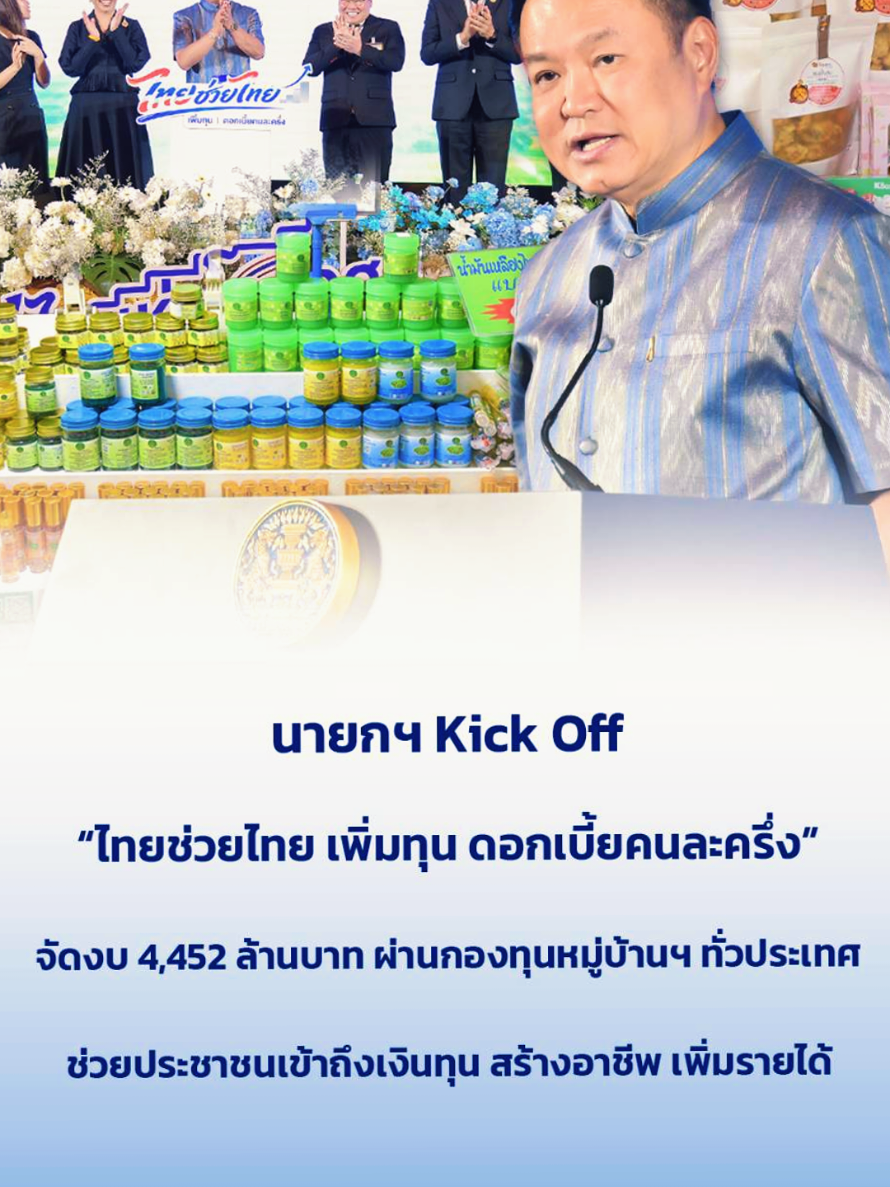 @ประชาสัมพันธ์จังหวัดเพชรบุรี