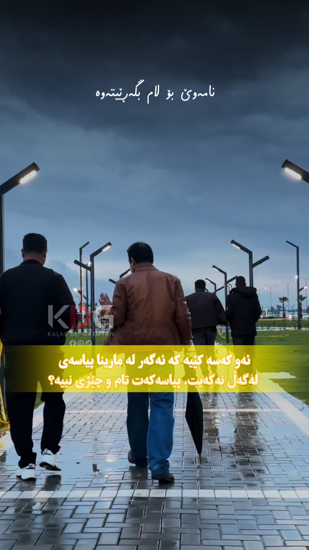 @کـەلار دڵــی گــەرمــیــان