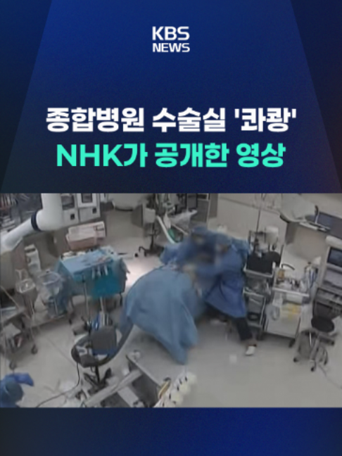 @KBSNEWS