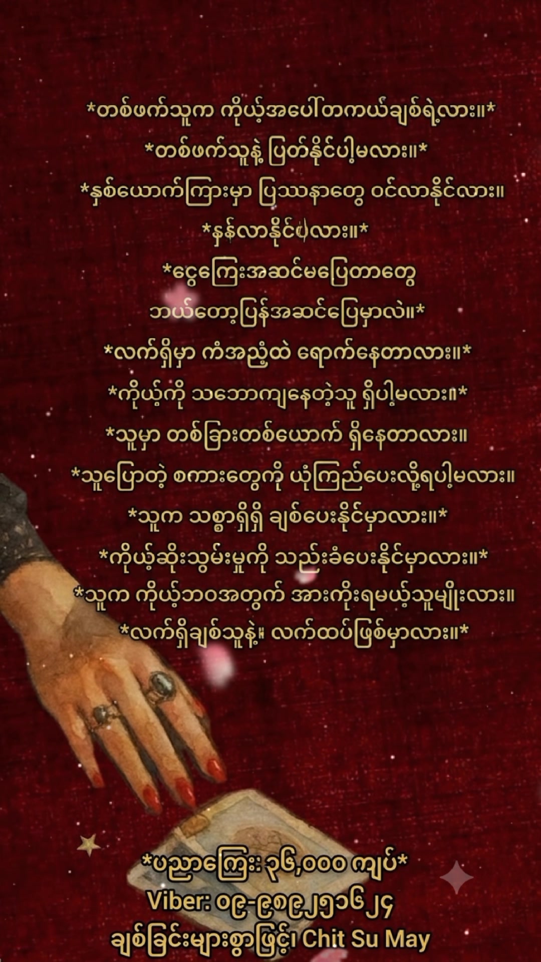 @đ Tarot Chit Su Mayđ