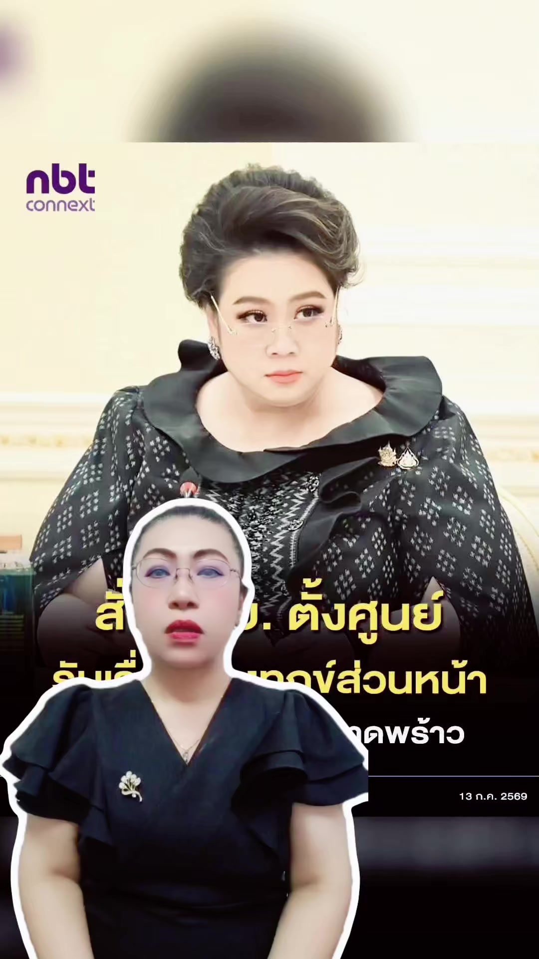 @สวท.บุรีรัมย์