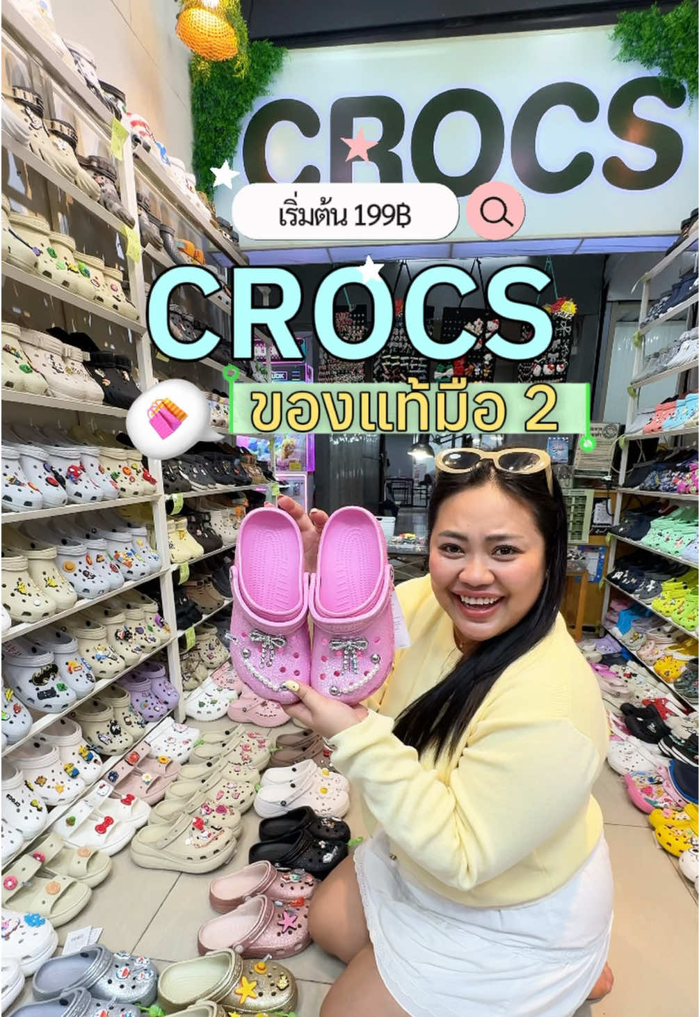 @เจ๊นุ๊กชอบพูดโคราช
