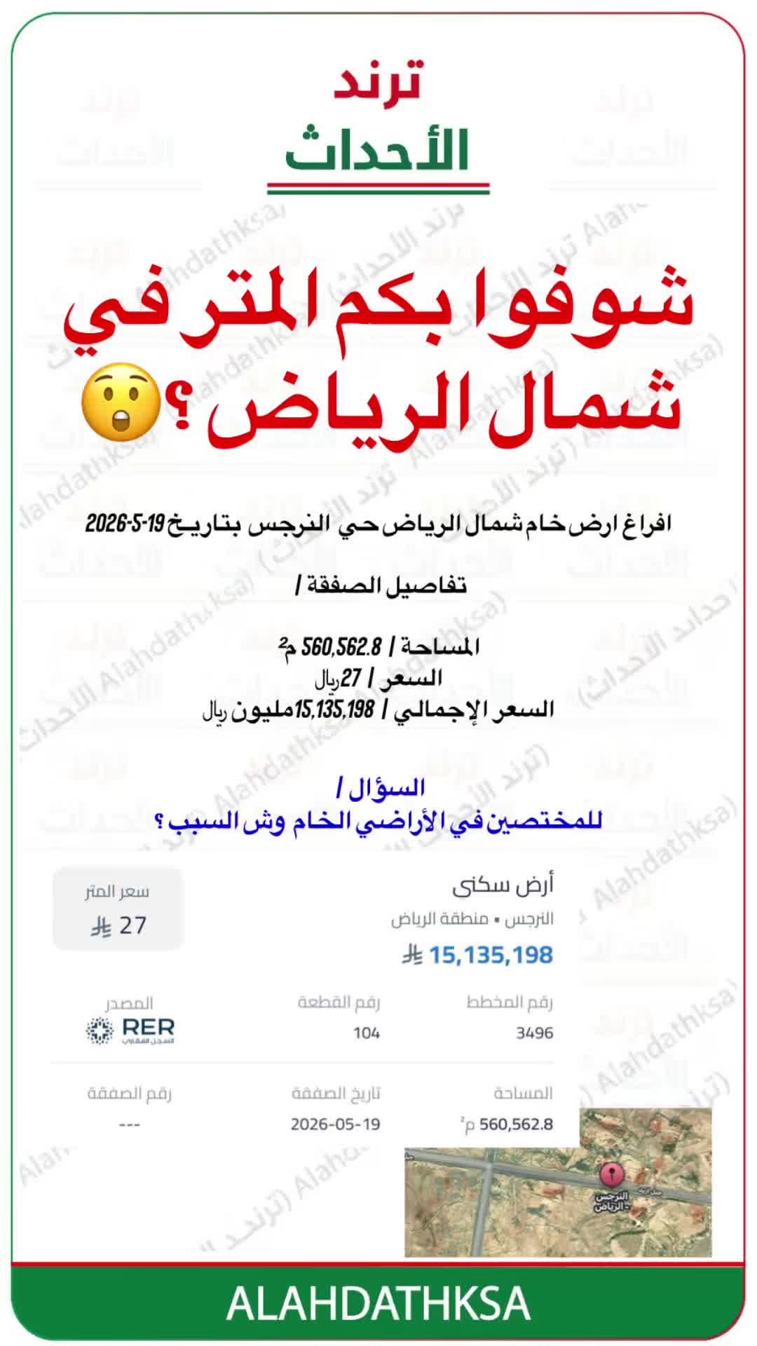 @ترند الأحداث