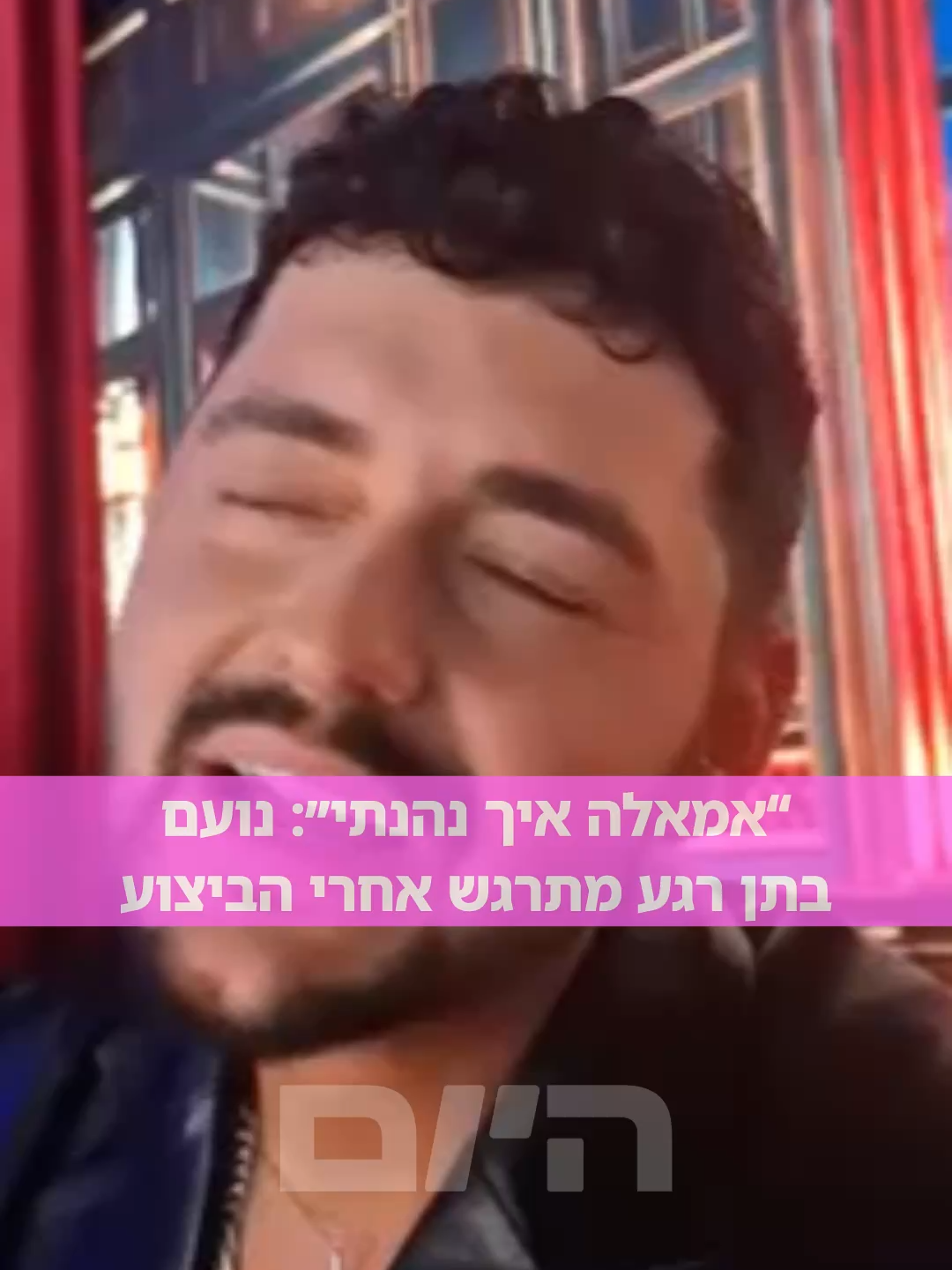 @Israel Hayom | ישראל היום