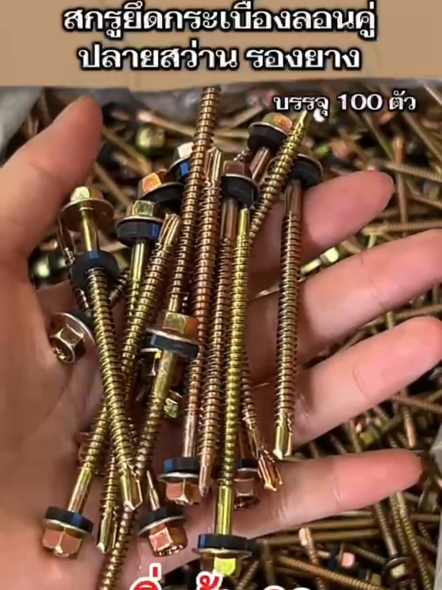 @Tipwong screws
