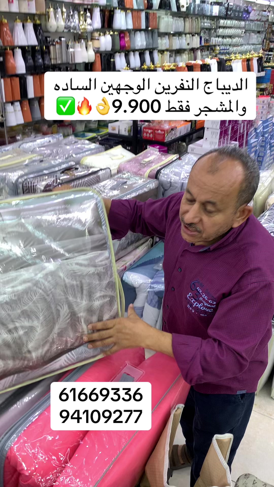 @سوق قصر طيبه الجهراء 94109277