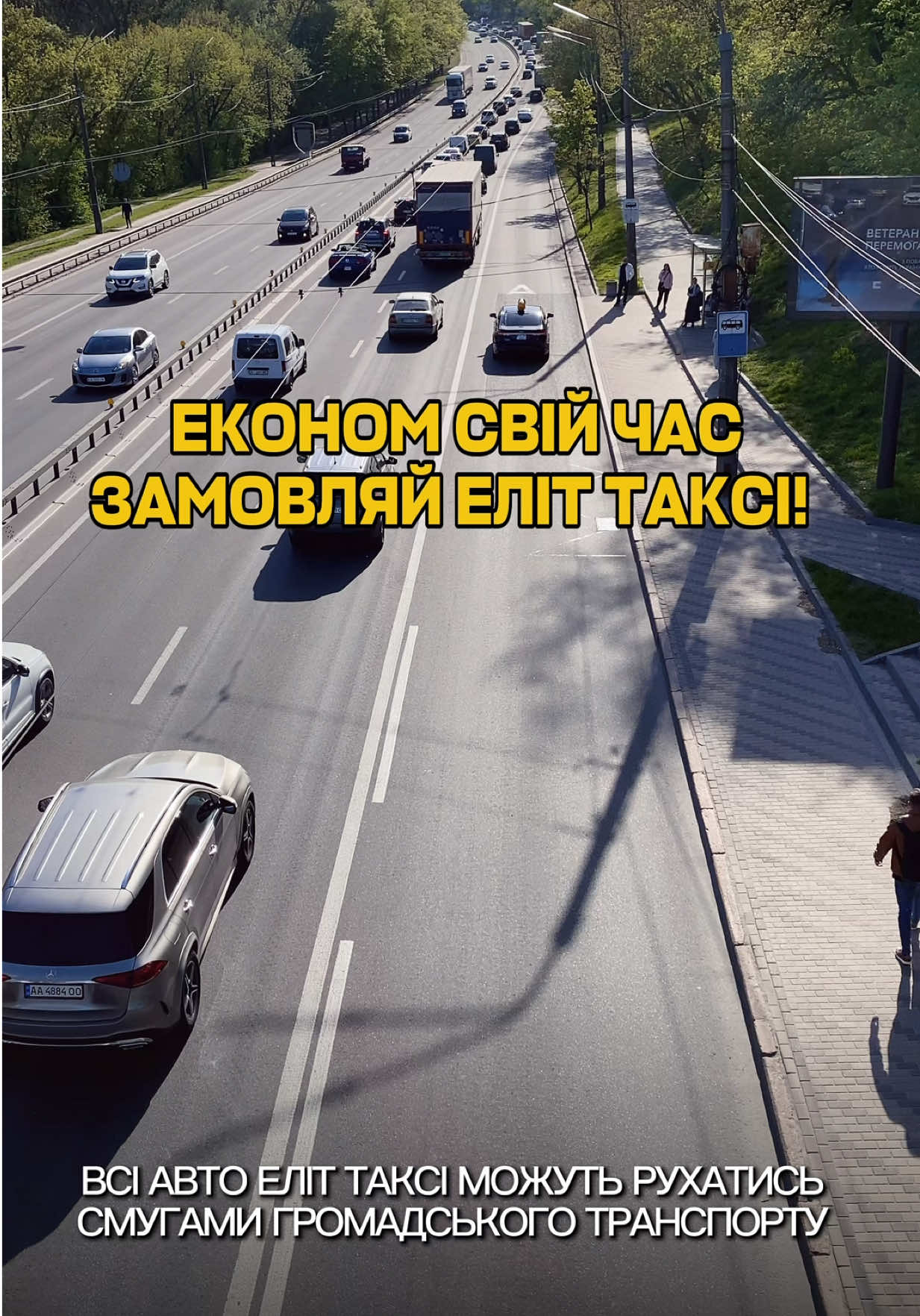 @Elit Taxi Kyiv
