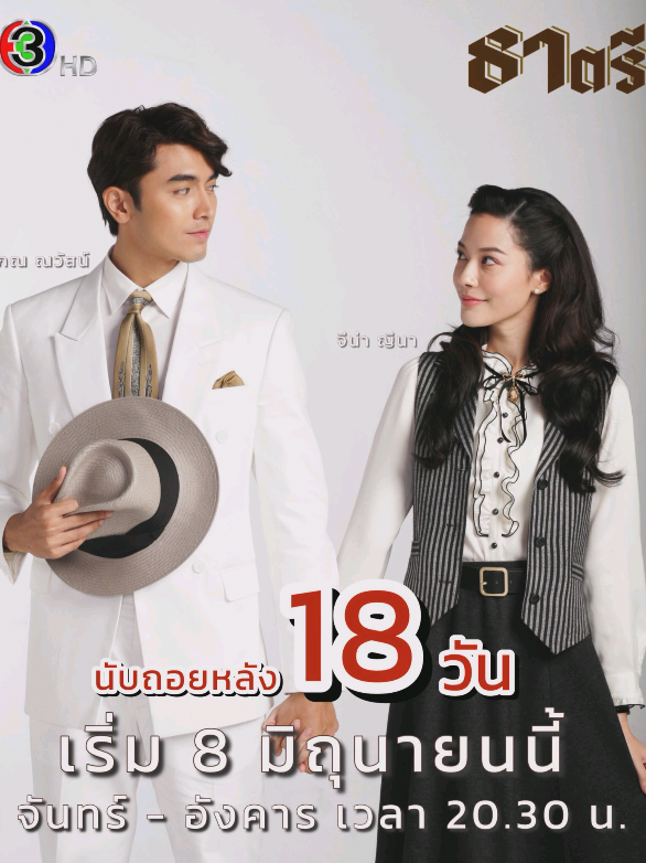 @Khunpaa_Narak