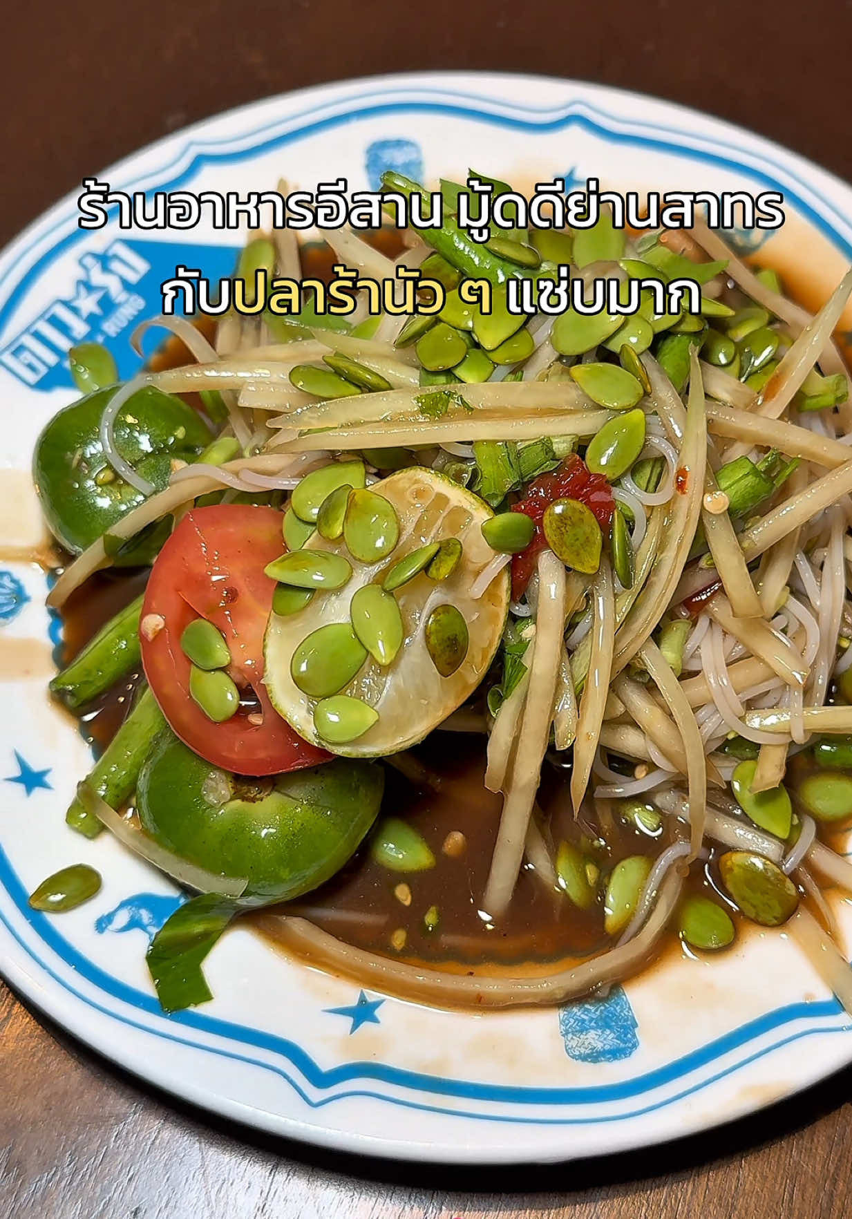 @ไหนรีวิว