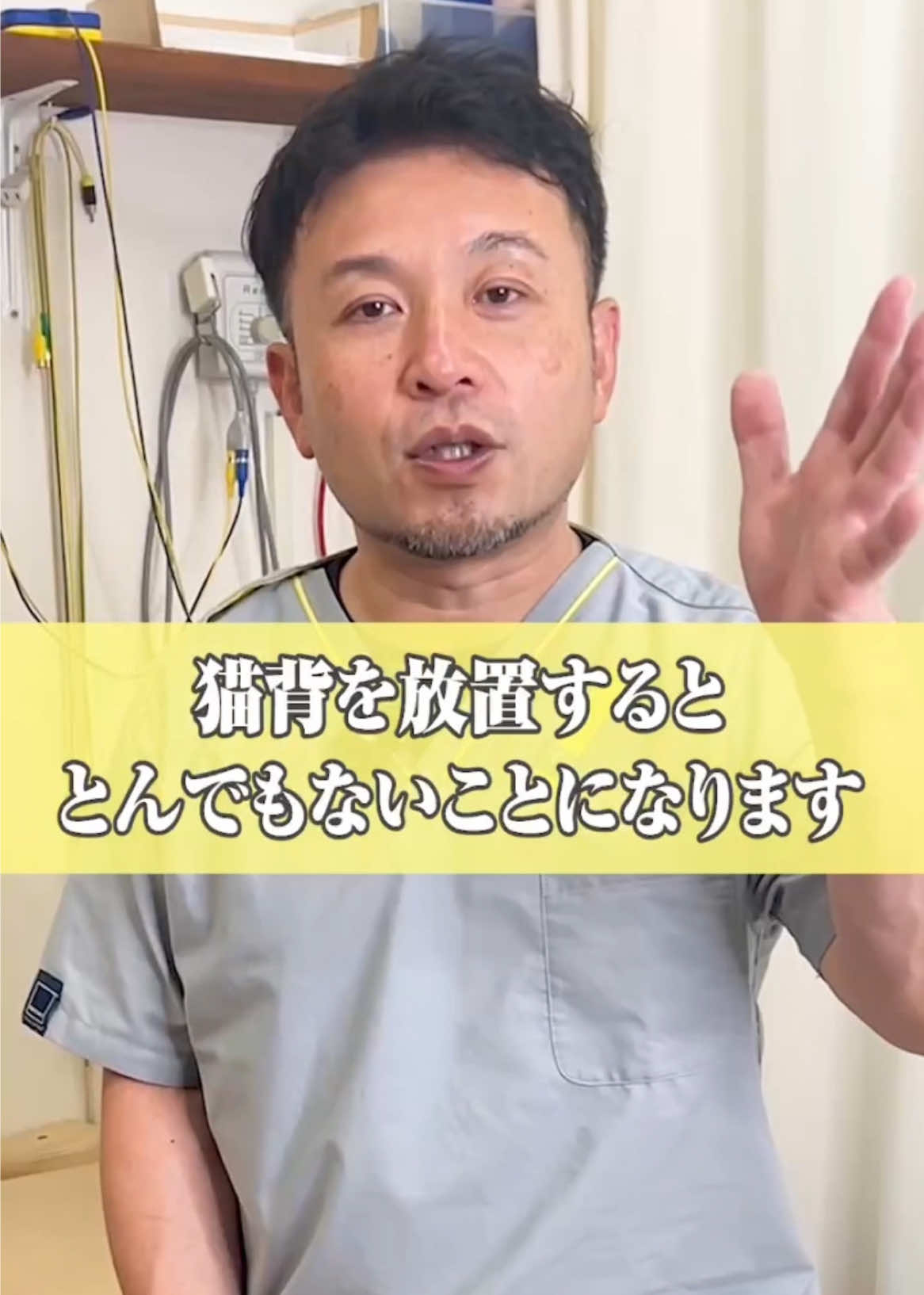 @おかだ先生/猫背矯正専門