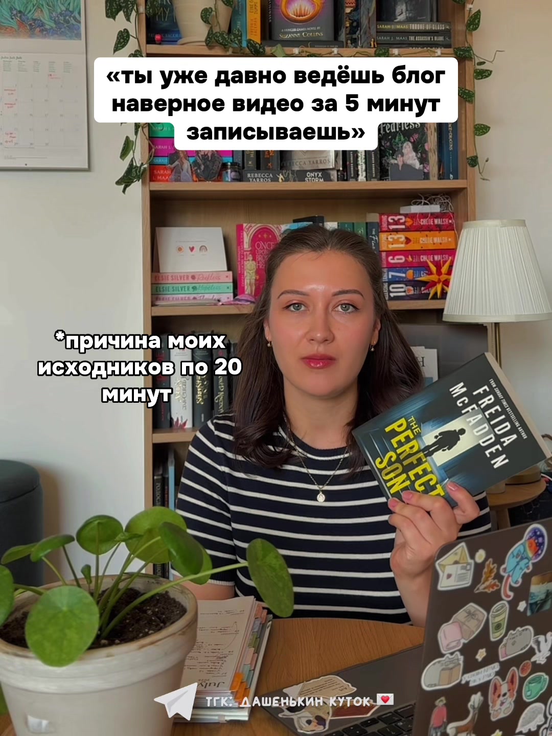 @Даша Куток | писательница