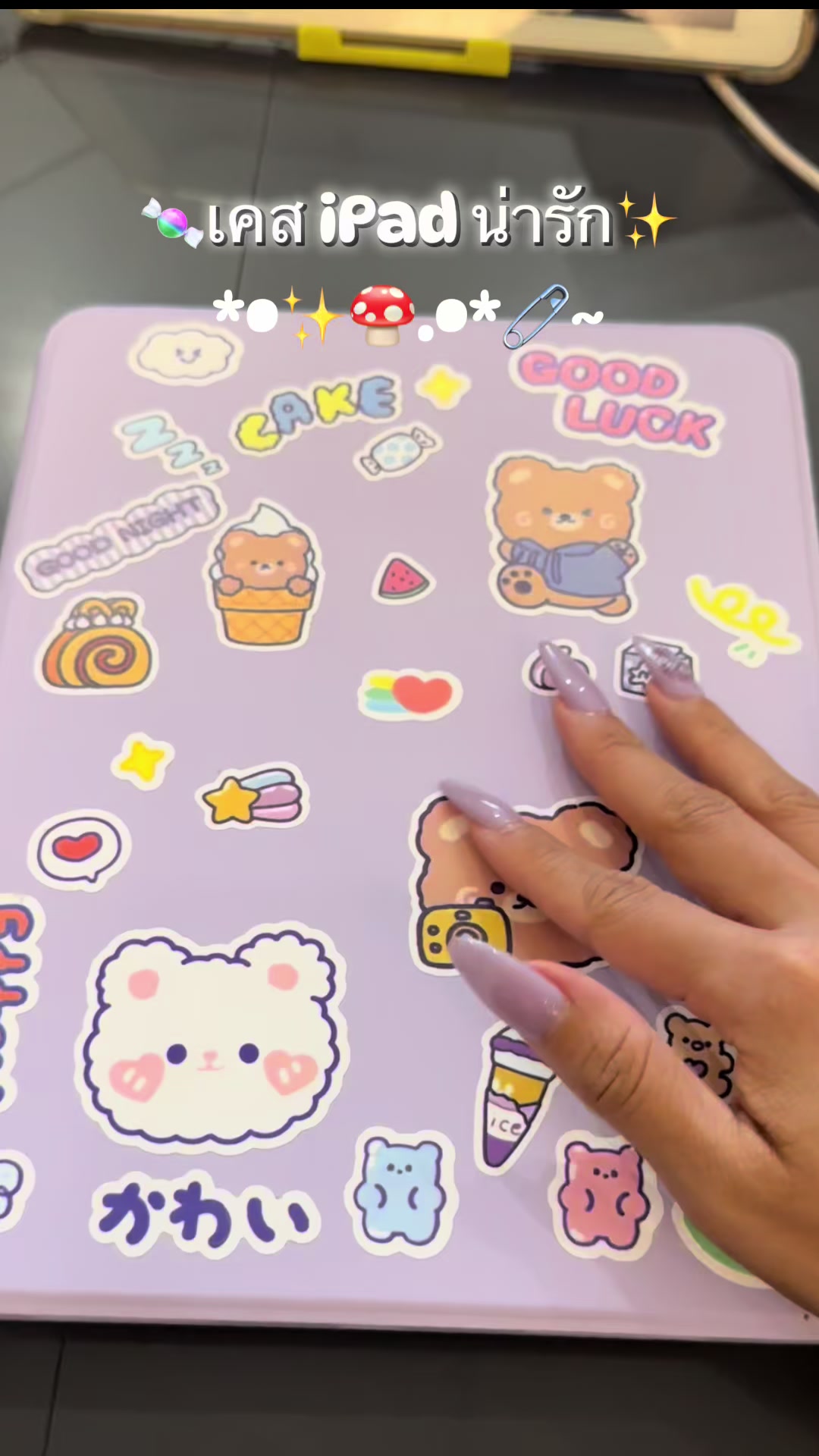 @มาย'ยย 🌈💜