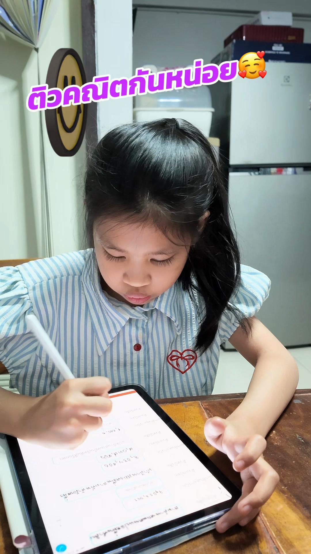 @สท.ปาจรีย์