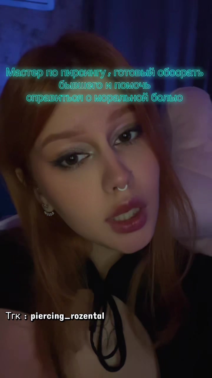@Настя - Твой пирсинг мастер💞