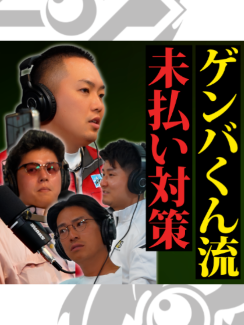 @野谷のオヤジ-未来へ繋ぐ技術と職人