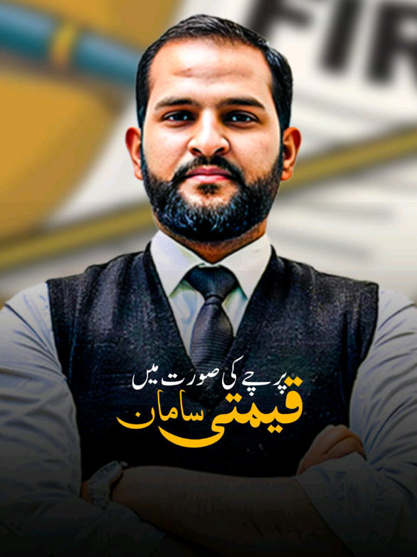 @Adv Mian Abdul Mateen