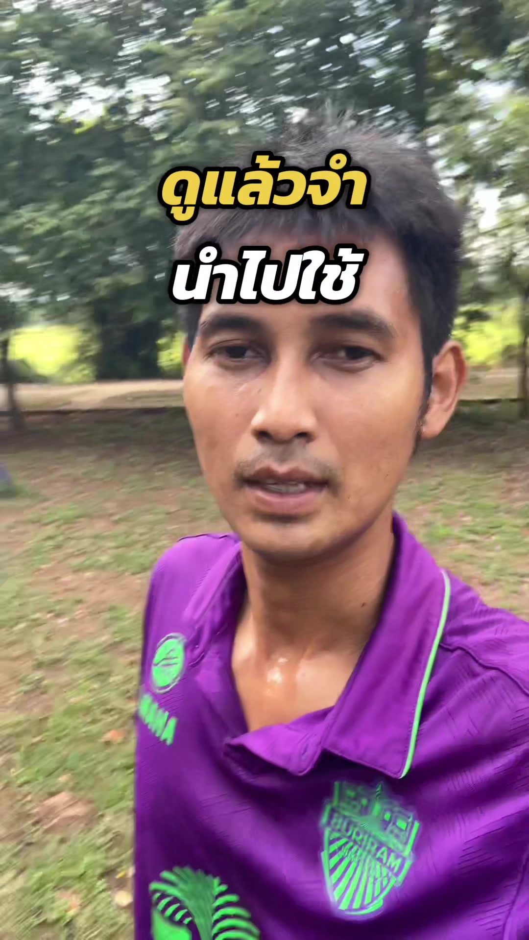 @กรรม ของครู
