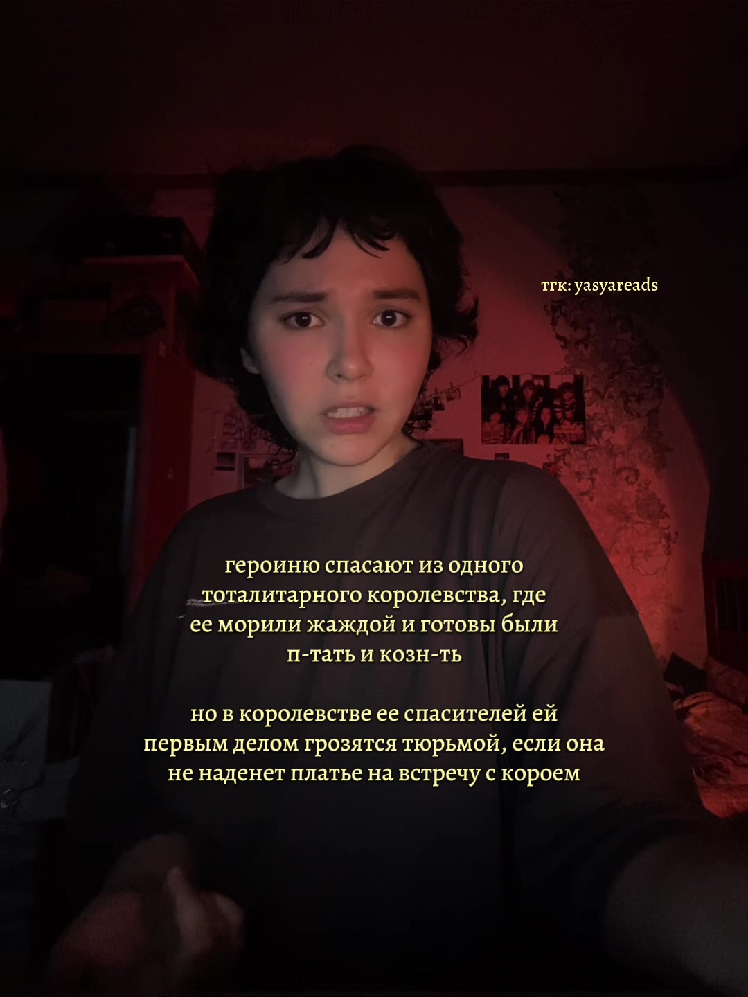 @яся что-то читает
