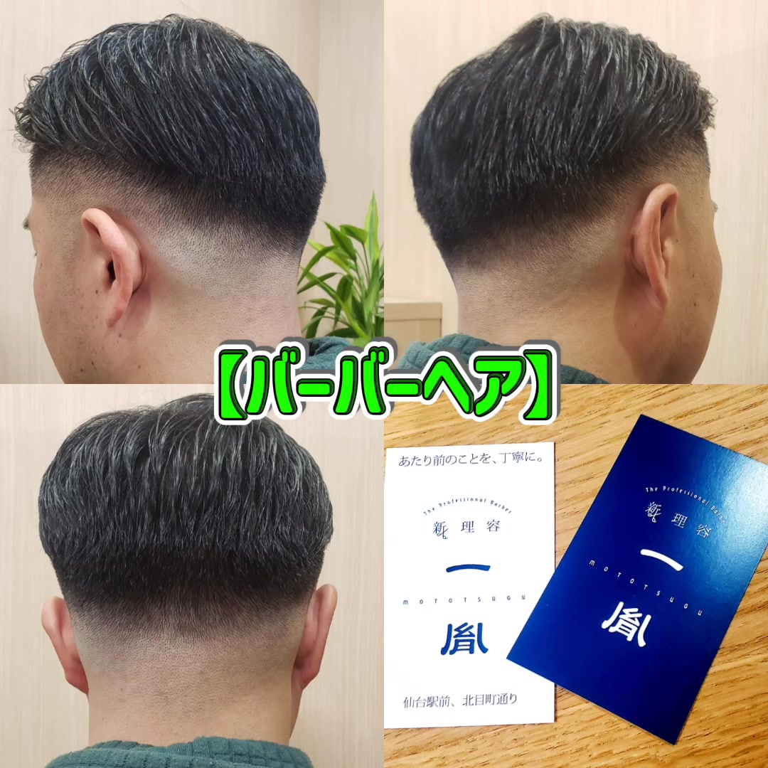 @新理容一胤(MOTO5632)