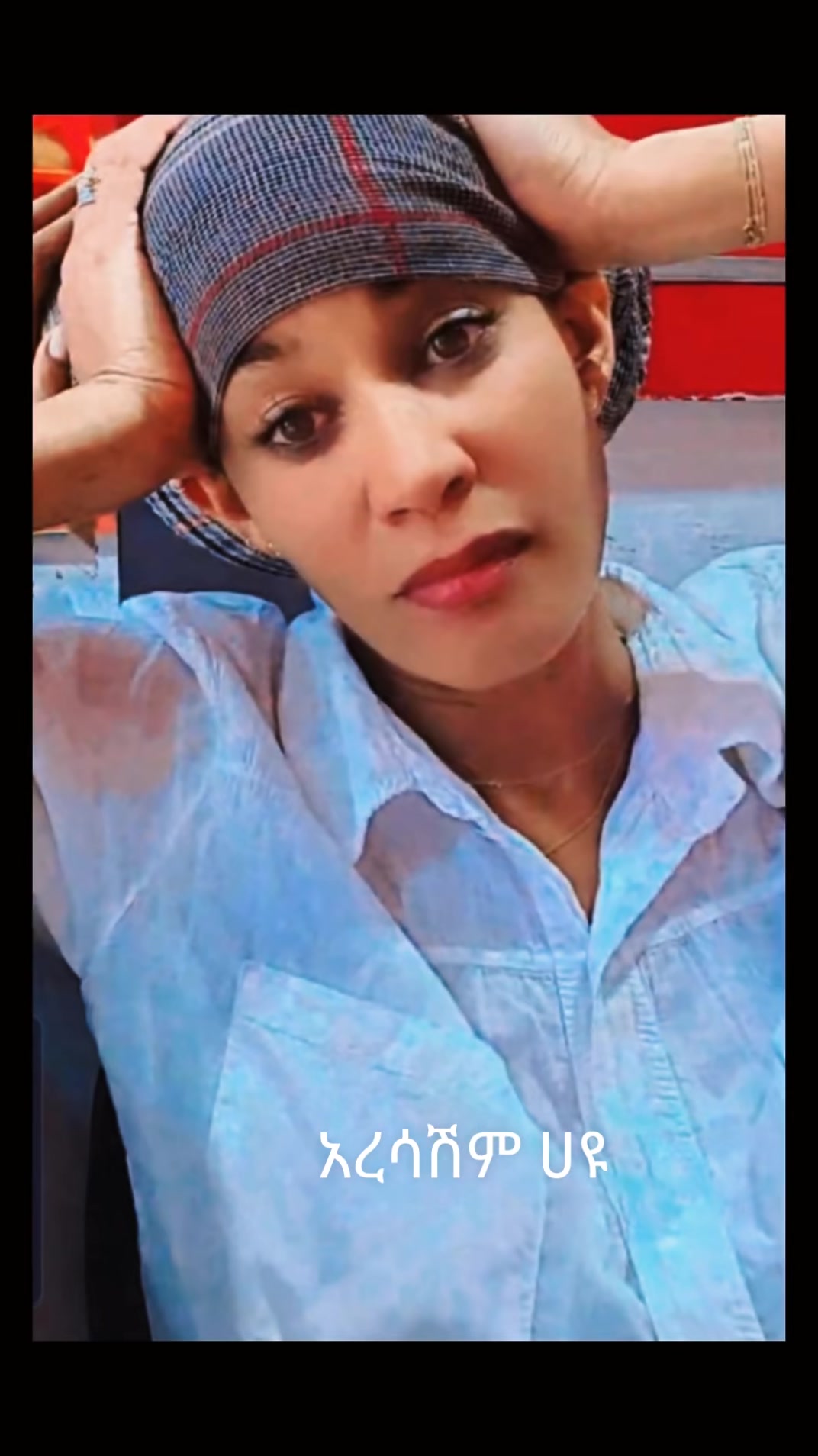 @ሰም እና ወርቅ