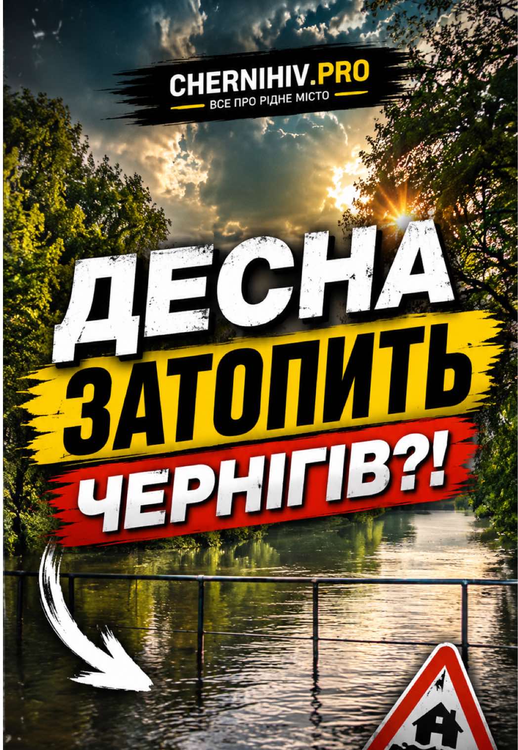 @ЧЕРНІГІВ ТІКТОК ПРО