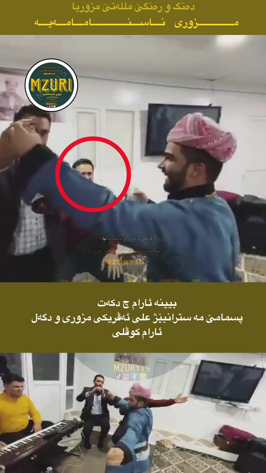 @Mzuri || مزوري