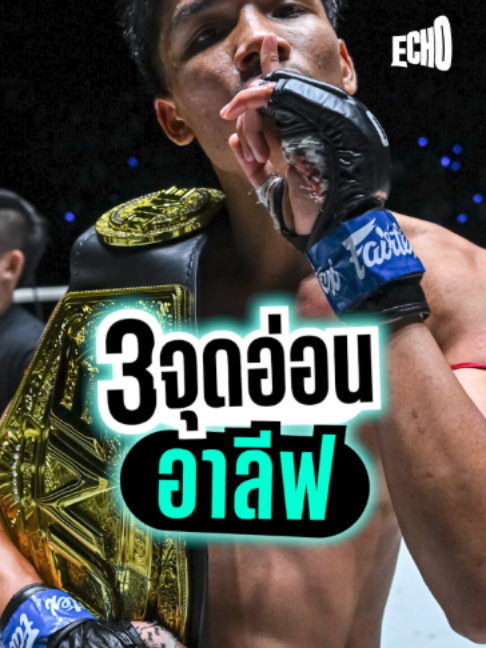 @Muay thai echo