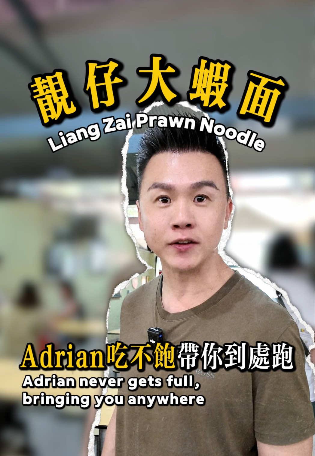 @liangzaiprawnnoodle