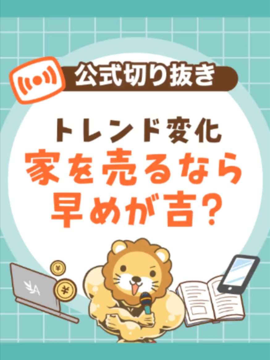 @両学長@リベ大