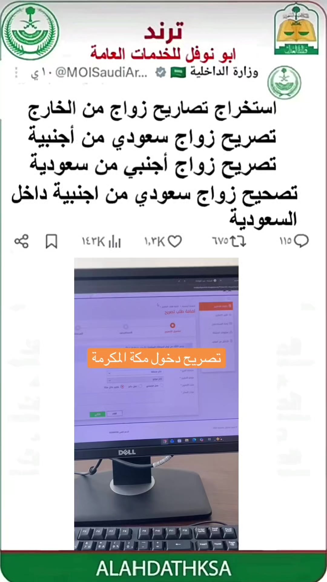 @ابو نوفل