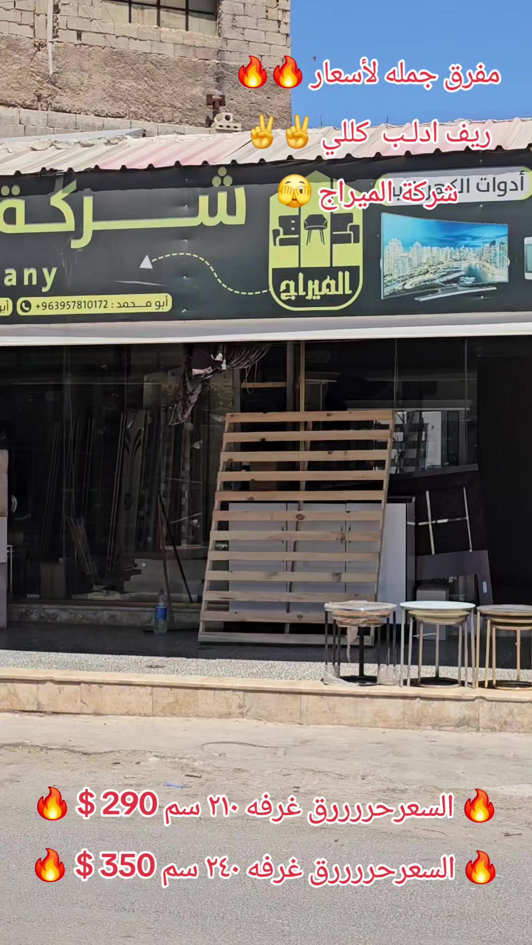 @شركة الميراج