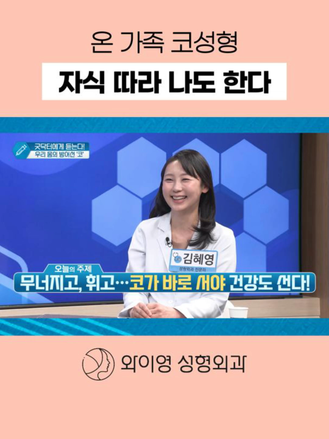 @와이영
