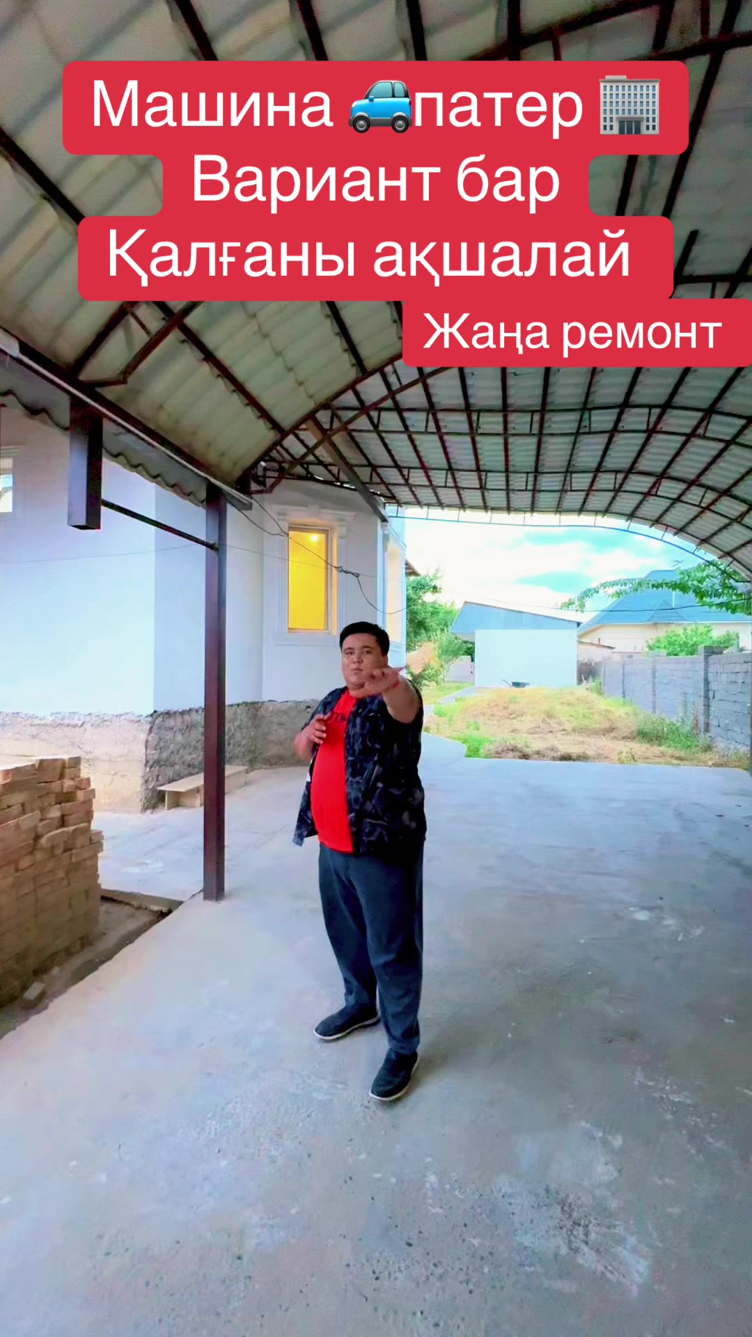 @ӨСКЕН | РИЕЛТОР | ШЫМКЕНТ