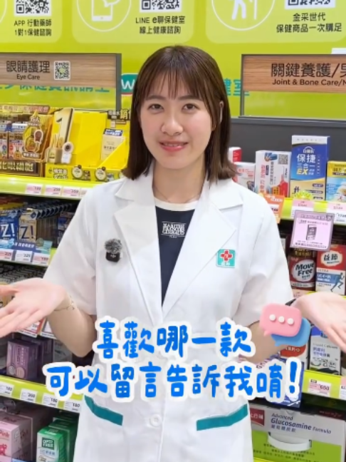 @台灣屈臣氏Watsons Taiwan