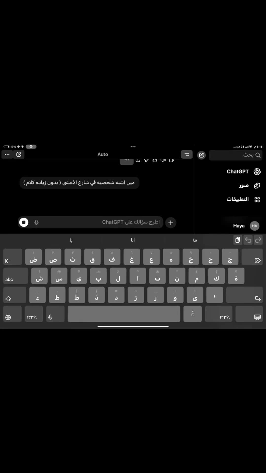 @هَـ|Haya