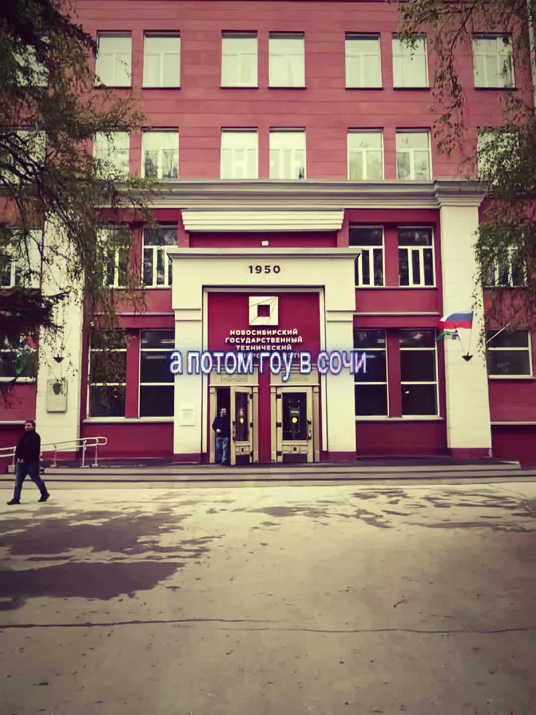 @МФ | НГТУ НЭТИ