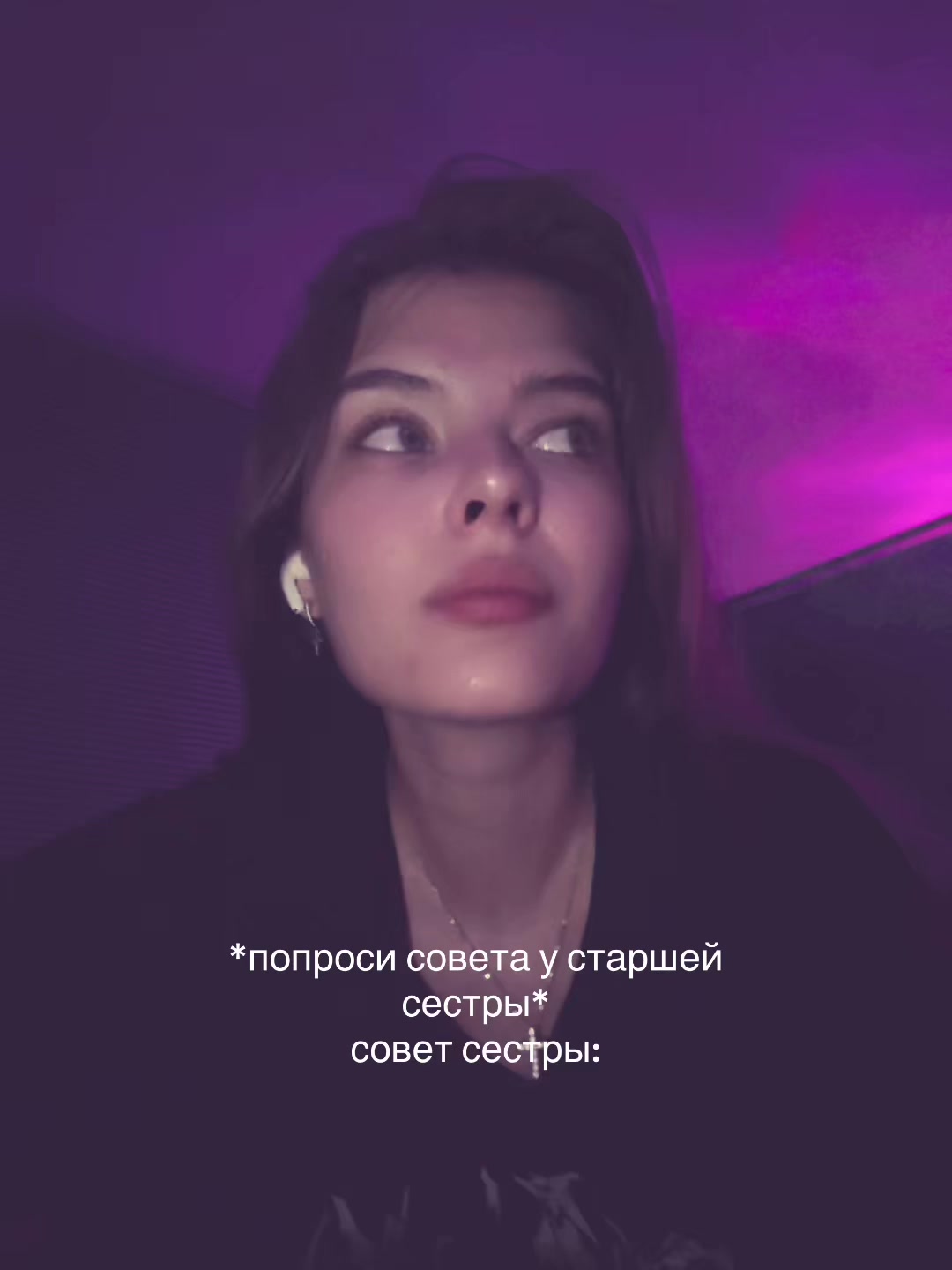@настышка