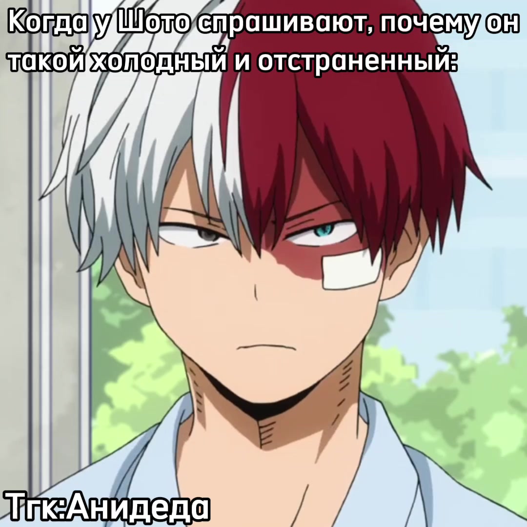 @Анидеда