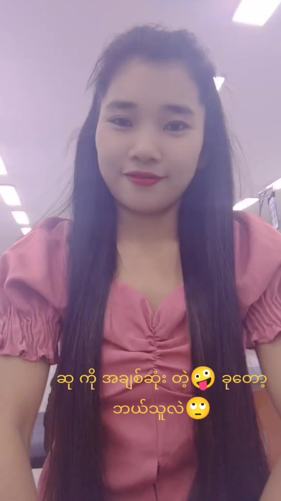 @❤️Šú❤️(ဖျာပုံ သူလေး)🤭❤️