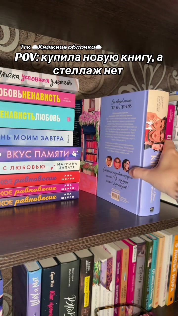 @☁️Анастасия | Книжное Облачко