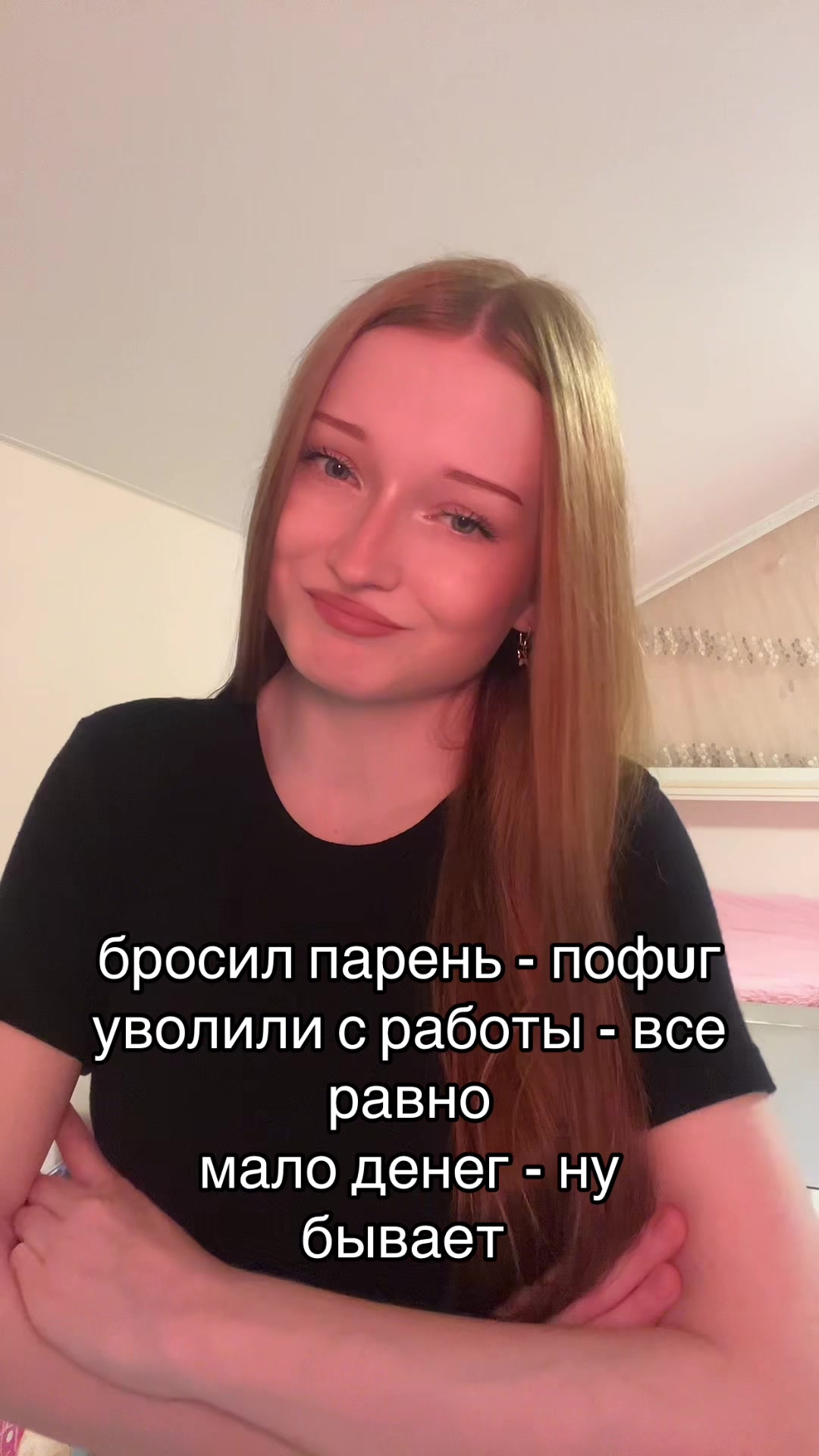 @УЛЬЯША🐈&zwj;⬛