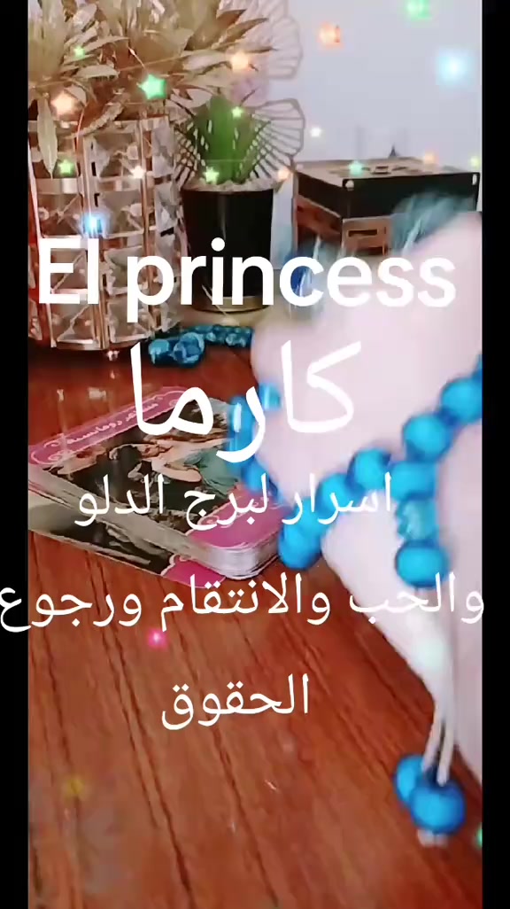 @( تاروت) El princess 👸♥️