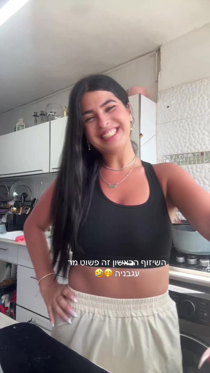 @zehavit asraf🤗