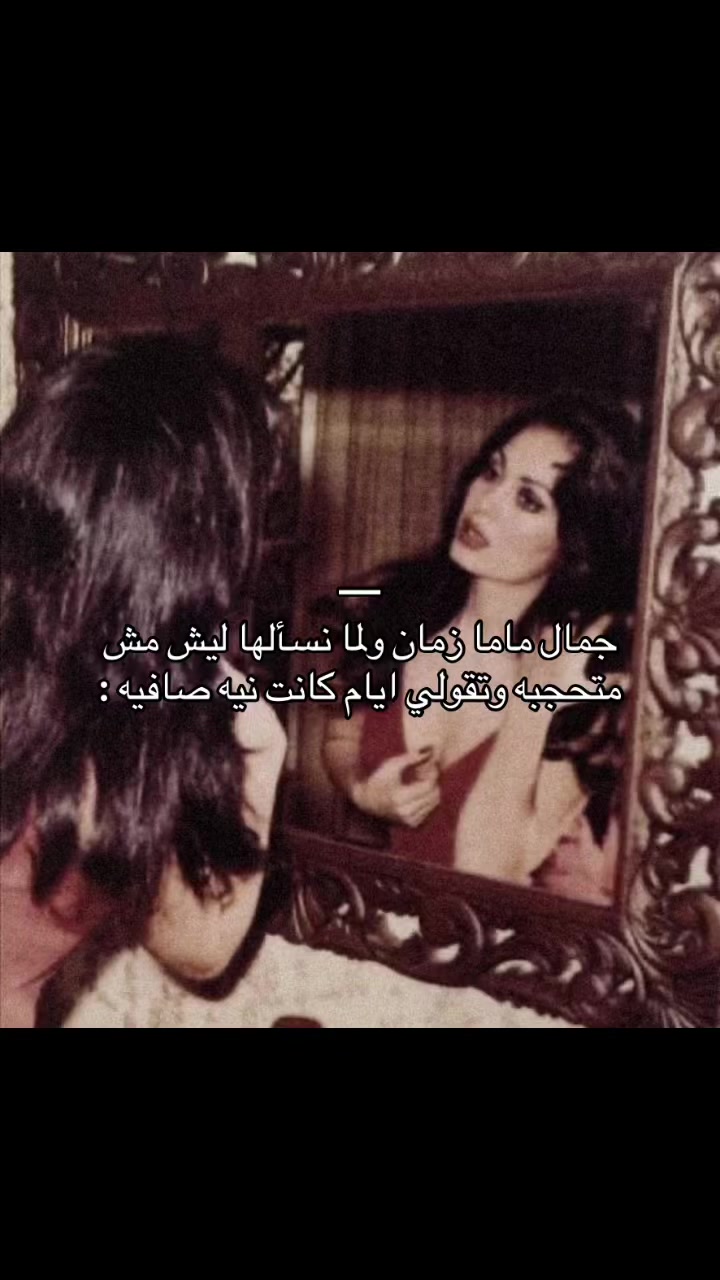 @﮼ويدا،الشݪويٰ؟ 🪢 .