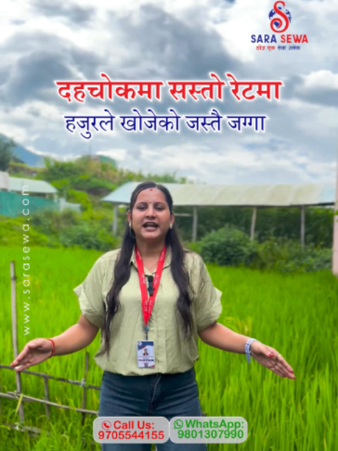 @Sara Sewa Kathmandu