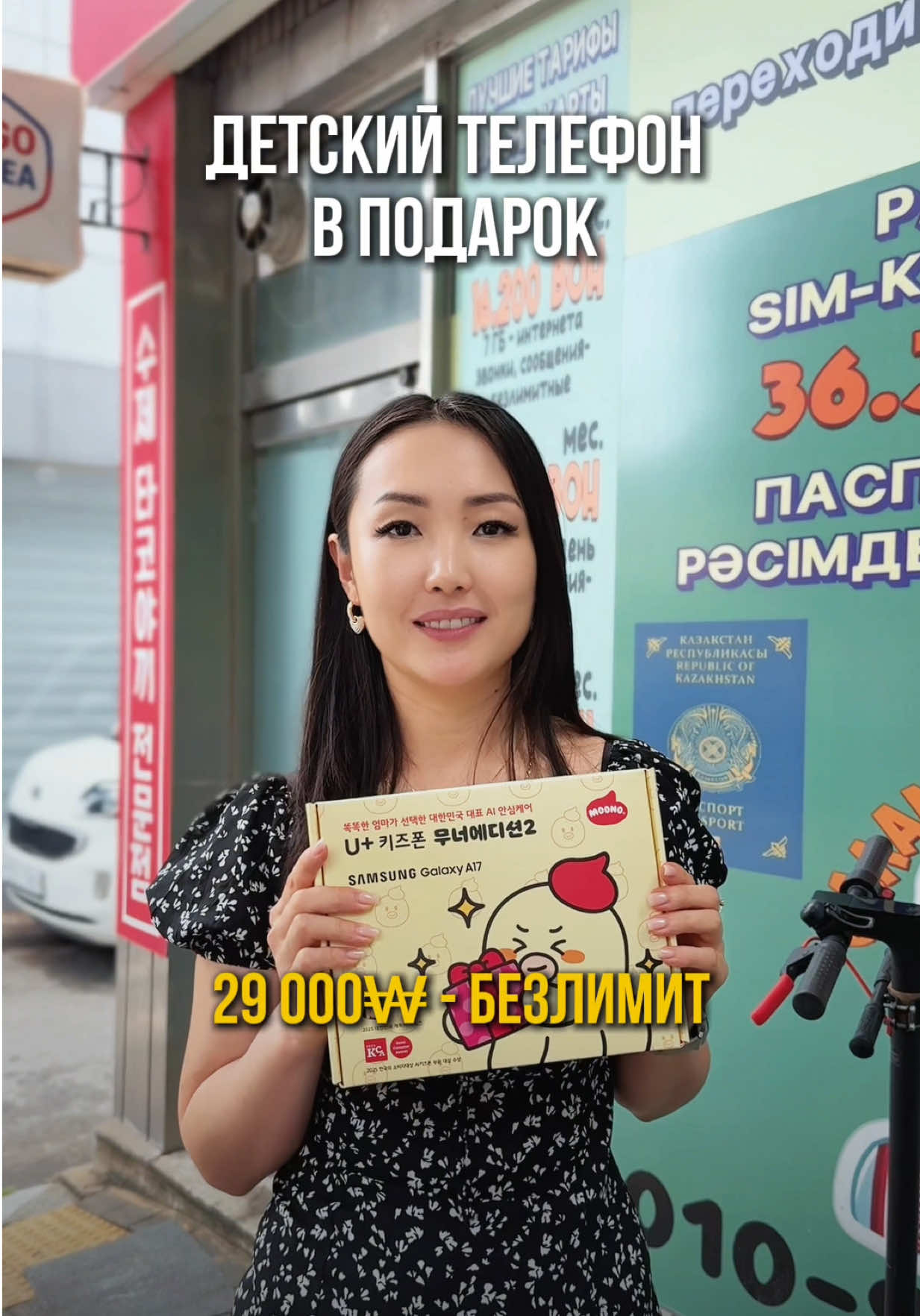 @Костя Чжен